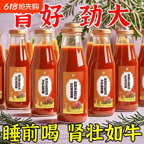 枸杞原浆早C晚A礼盒|128人收藏