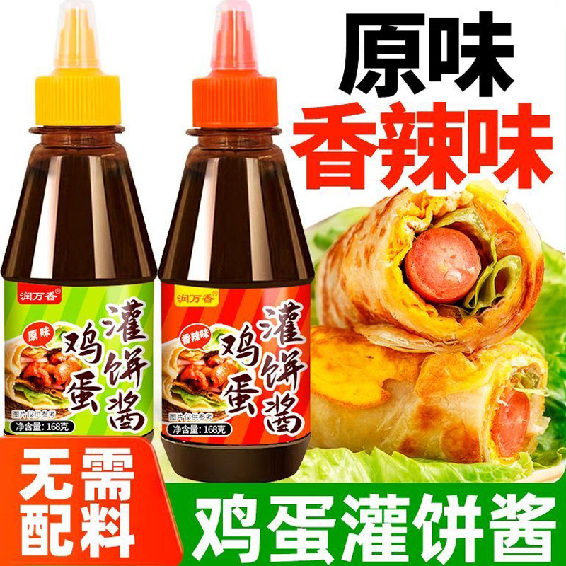 鸡蛋灌饼专用酱儿童煎饼果子手抓饼专用酱家用烤冷面酱香饼甜辣酱,粮油调味/速食/干货/烘焙,酱类调料,淘宝优惠券,粉丝福利购,淘宝优惠卷