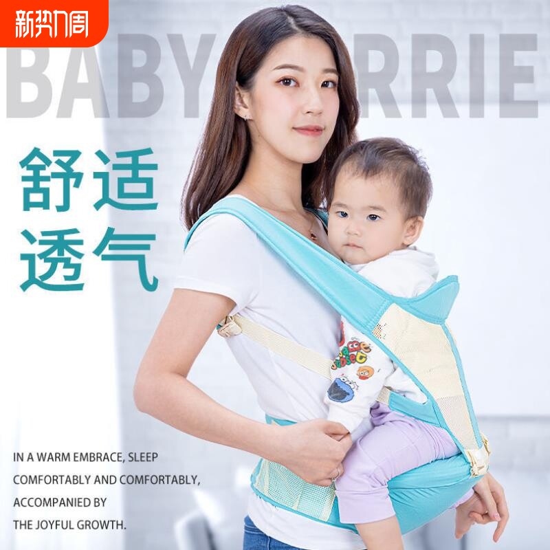 婴儿背带腰凳前抱式简易抱娃坐凳夏季透气新生儿宝宝母婴用品包邮