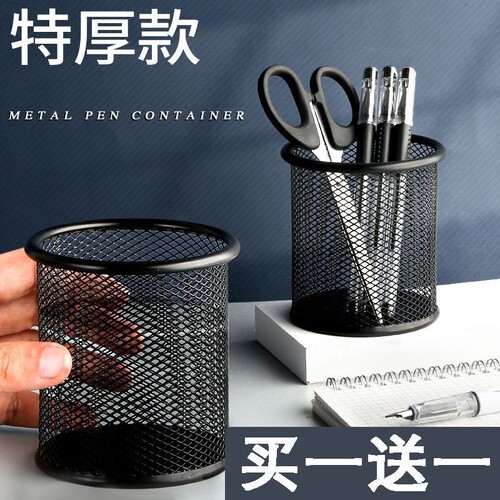 圆形网格金属笔筒收纳学