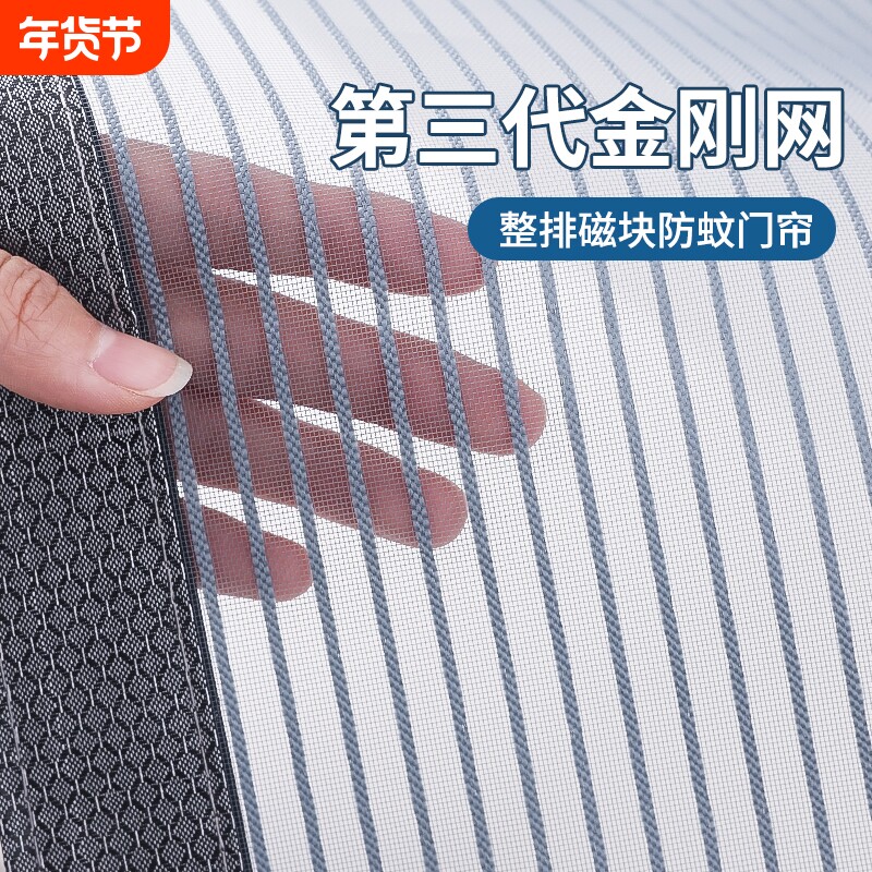 防蚊门帘磁性魔术贴夏季纱门纱窗家用蚊帐隔断自吸磁铁免打孔自粘