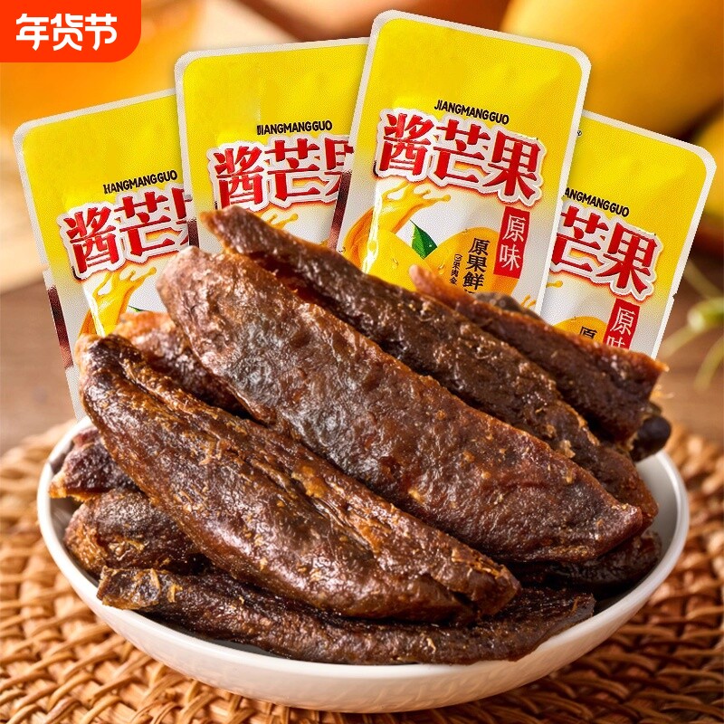 九制酱芒果条酸甜果脯特色网红怀旧话梅味蜜饯休闲零食酱芒果干