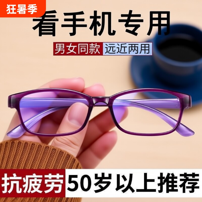 出口德国男女老花眼镜老花镜抗疲劳防蓝光高清老人花镜树脂看手机