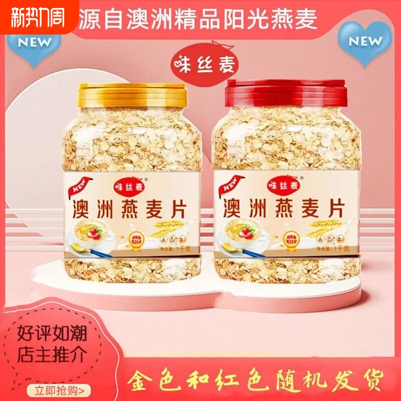 糖友澳洲燕麦片即食免煮原味速溶无添加黑白燕麦组合早餐冲泡高纤