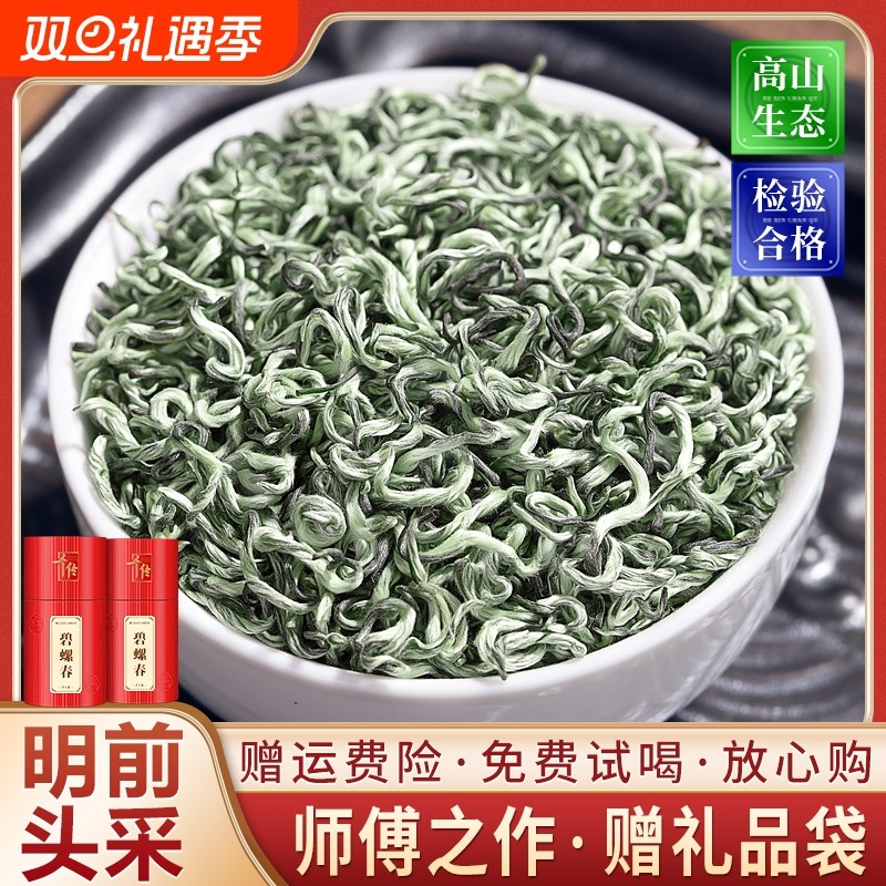 千传特级碧螺春2025新茶浓香型茶叶春茶绿茶毛尖罐装礼盒装500