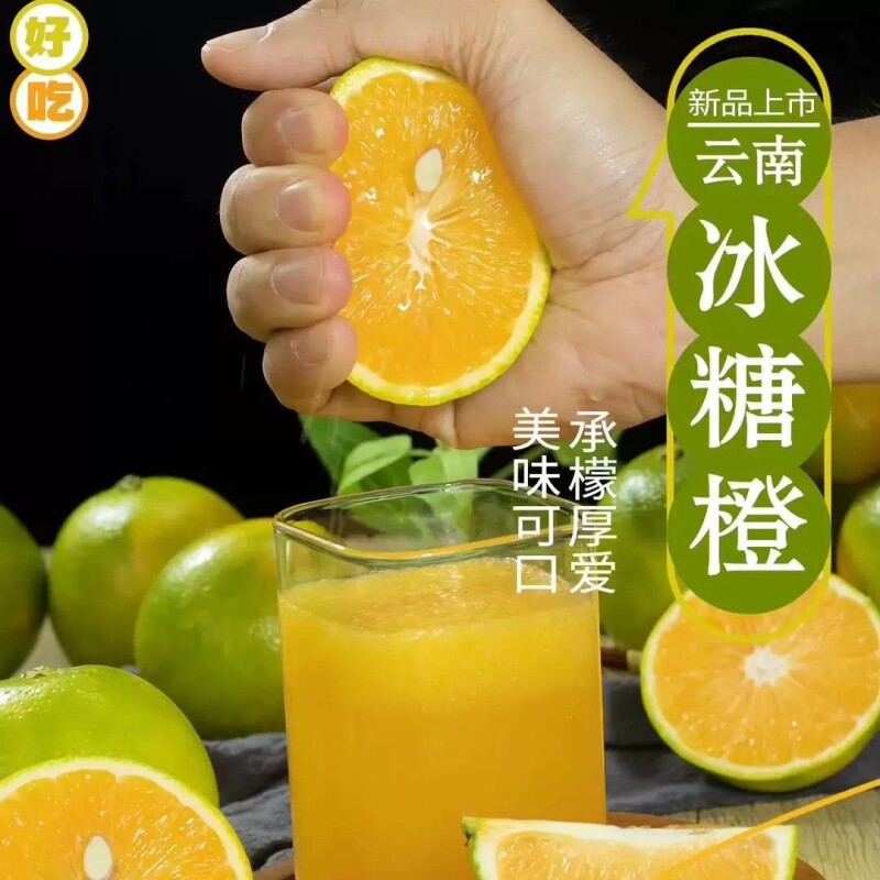 云南冰糖橙新鲜甜橙子水果应当季哀牢山手剥橙正宗整箱当季鲜果