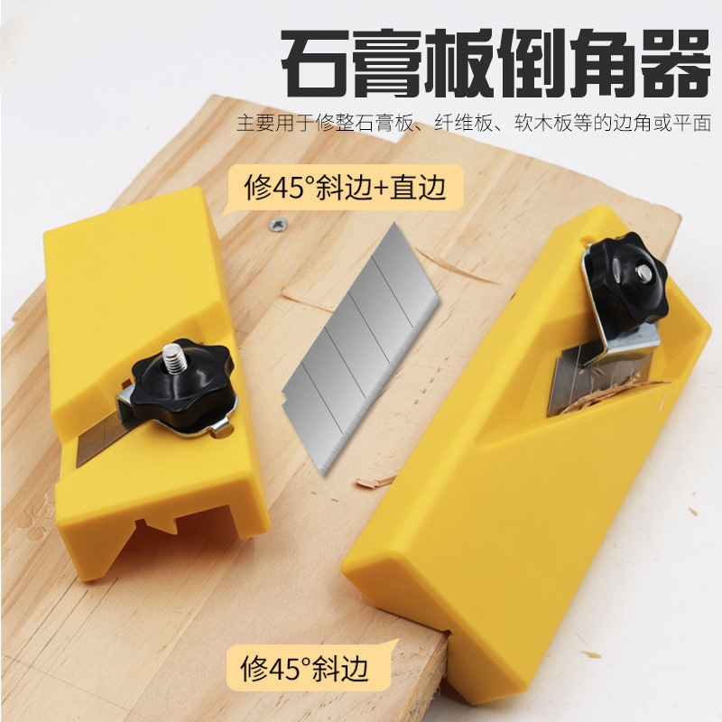 直角平角手手动修边器动木工刨 吸音板塑料板石膏板倒角器