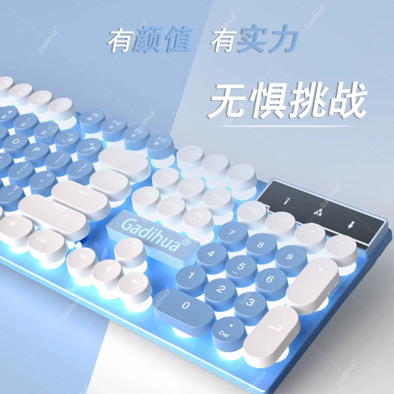朋克拼色机械手感有线键鼠套装