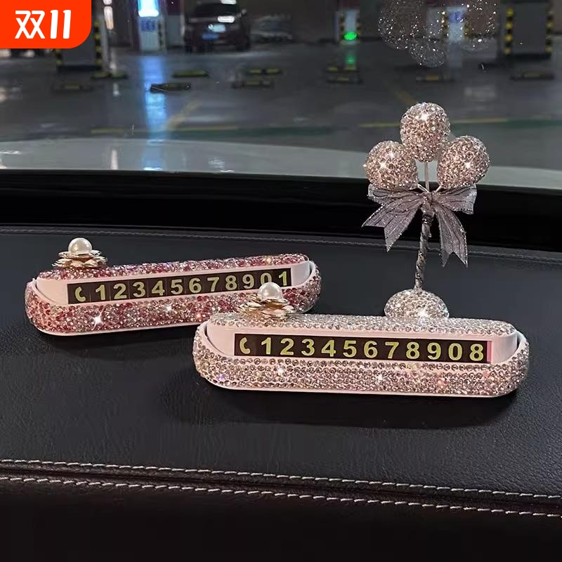 汽车临时停车号码牌镶钻小熊车内饰品数字摆件车载挪车电话牌女生