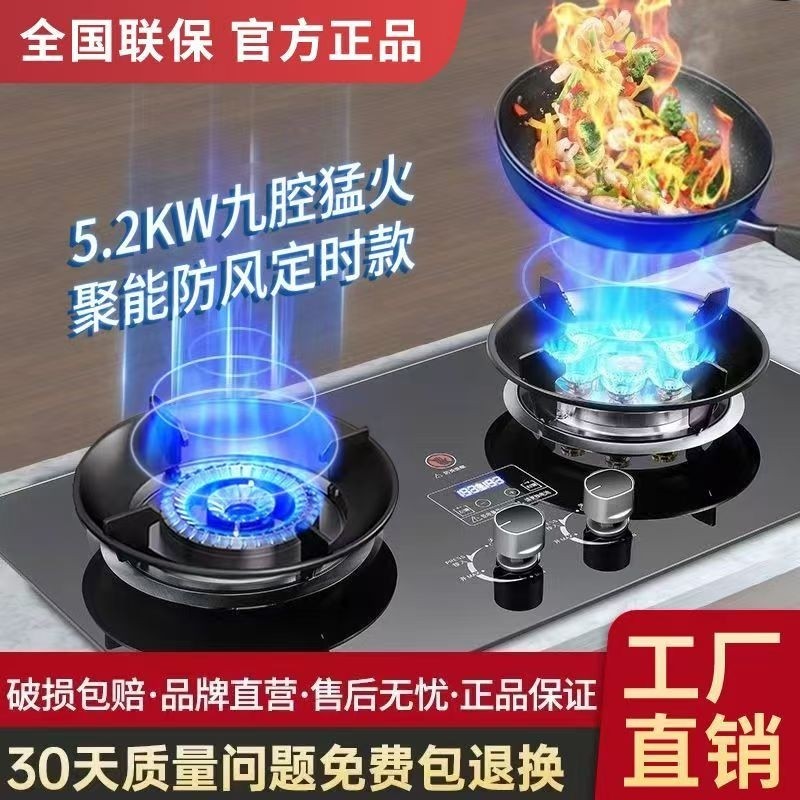 好太太燃气灶家用煤气灶双灶嵌入式天然气液化气猛火台式炉头人工