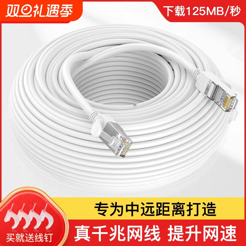 安方普网线六类千兆路由器连接线家用带水晶头监控六类电脑网络线