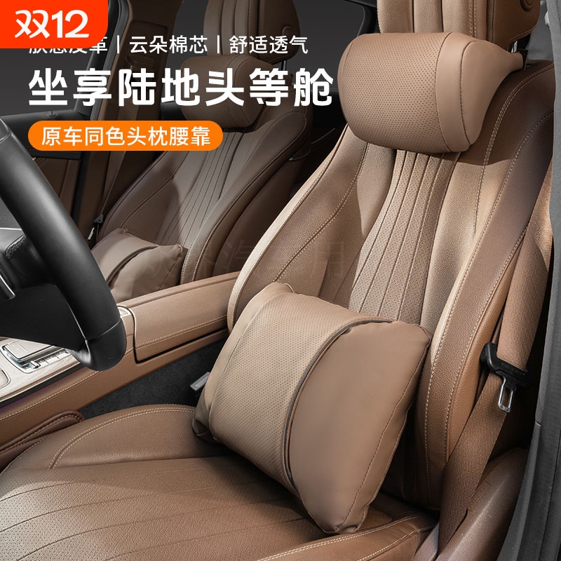 汽车头枕护颈枕四季通用高档真皮