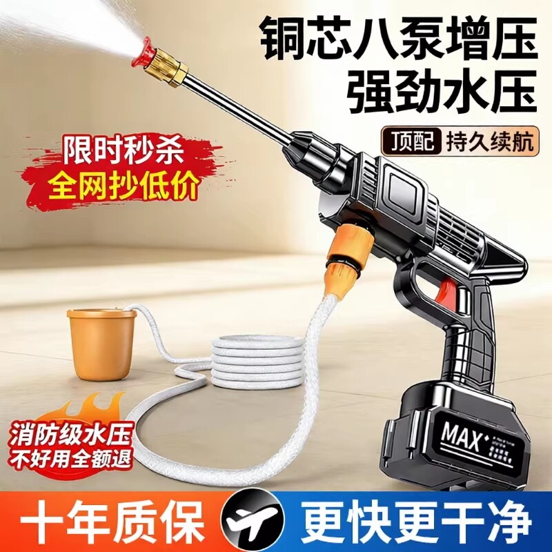 无线洗车机2026新款高压水枪家用清洗车大功率充电锂电池增压神器
