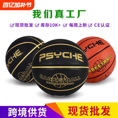 PSYCHE儿童篮球357号幼儿园体能