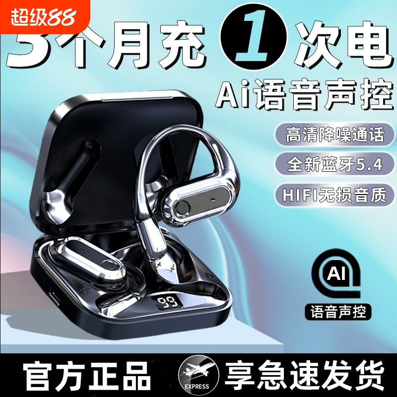 柏林之声AI语音蓝牙耳机开放式挂耳真无线运动骨传导降噪2025新款