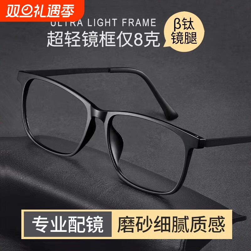 超轻纯钛黑色近视眼镜框男款