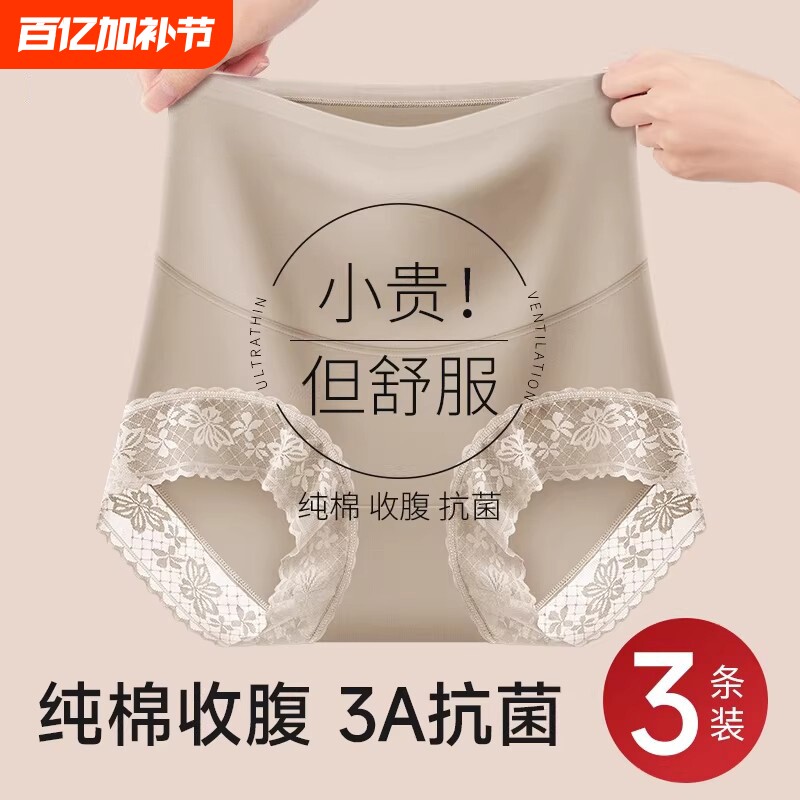 高腰提臀塑身美体裤防走光无痕收腹透气女士蕾丝内裤黑色中腰薄款