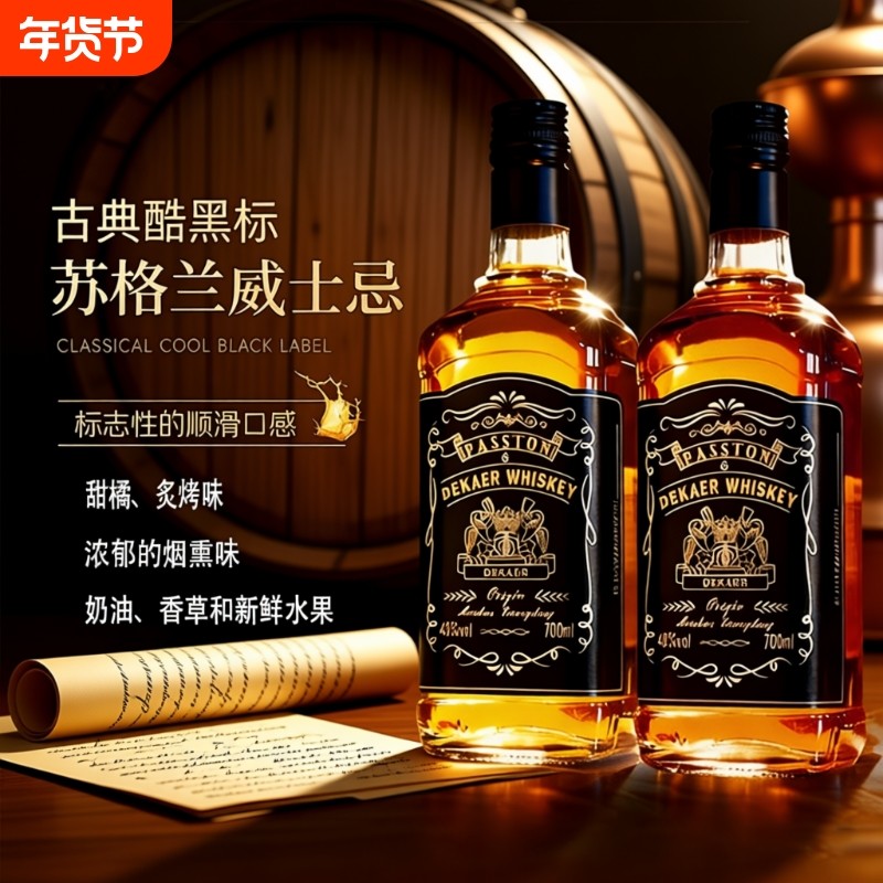 洋酒威士忌40度烈酒苏格兰工艺基酒调酒泥煤烟熏味木桶酿基酒调酒,酒类,威士忌/Whiskey,淘宝优惠券,粉丝福利购,淘宝优惠卷