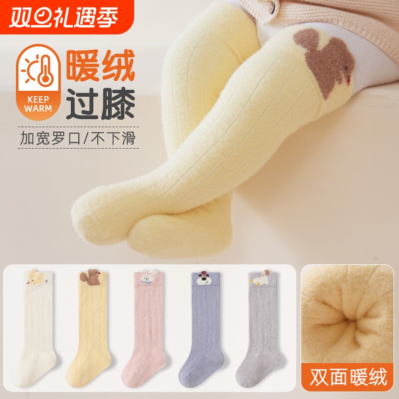 新生婴儿长筒袜秋冬加厚过膝袜小月龄宝宝袜子保暖0到3个月护膝