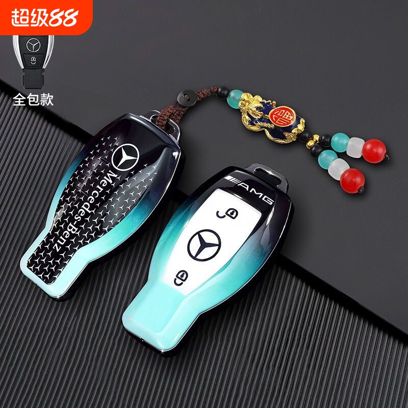 奔驰钥匙套c260le300l车a200l