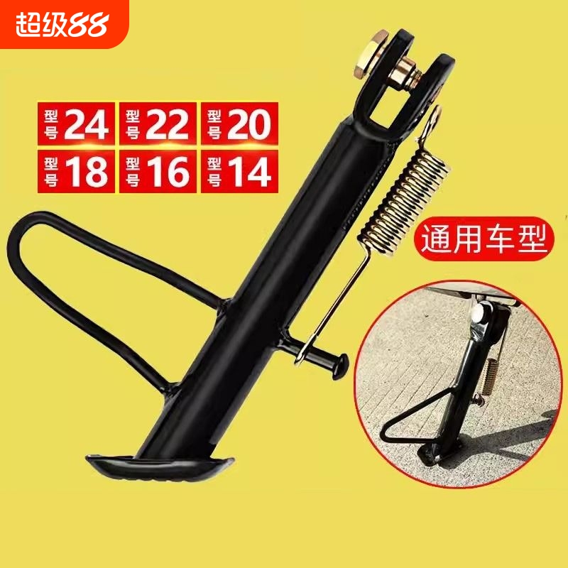 电动车脚撑支撑脚架边撑摩托车支架撑电瓶车单撑偏站脚固定防水