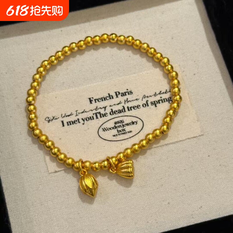 沙金饰品两世欢转运珠手链女仿真黄金轻奢小众高级感DIY手串配饰