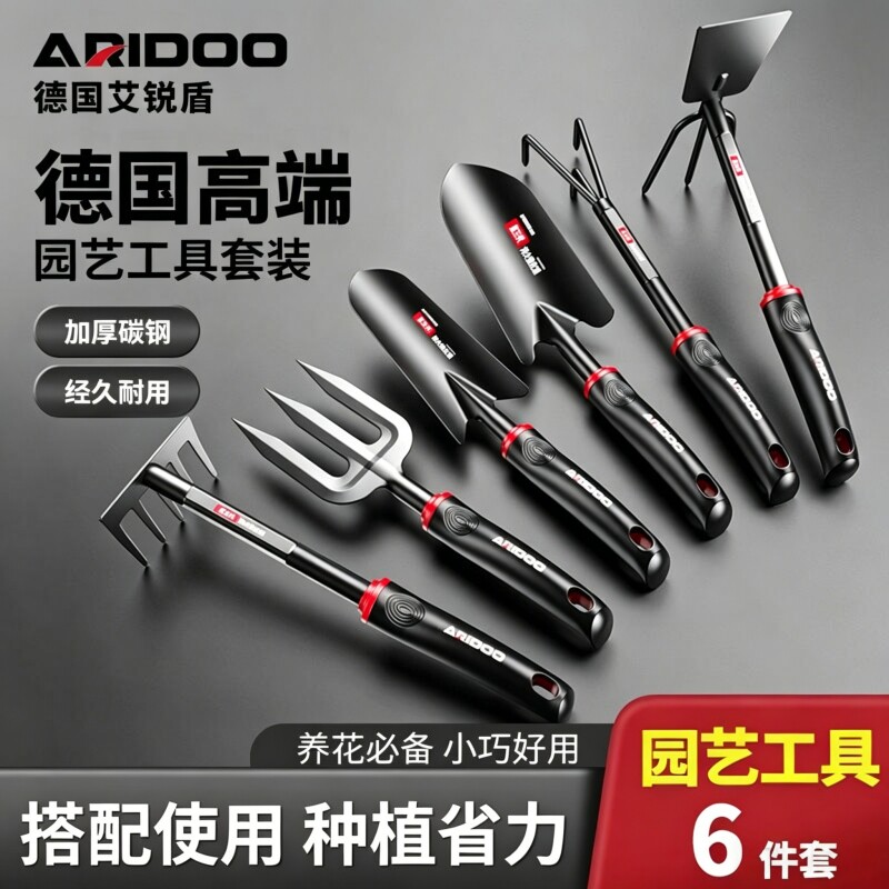 园艺工具小铲子种花养花家用盆栽挖土铁铲套装赶海种菜三件套耙子