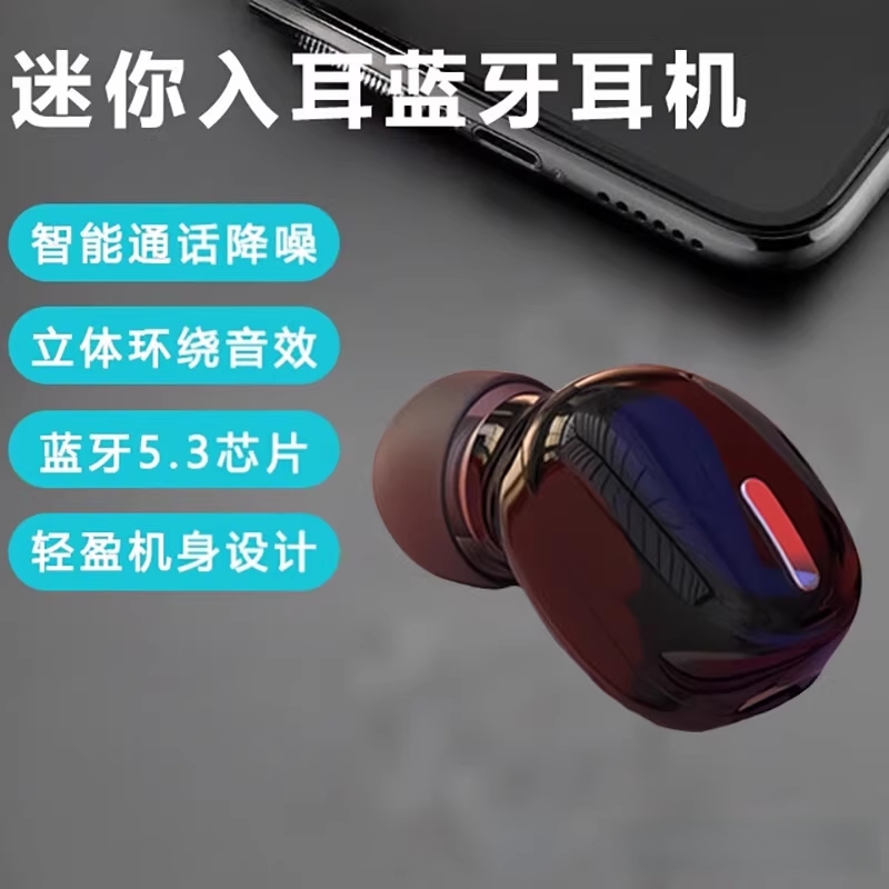 真无线蓝牙耳机迷你隐形超长续航不入耳塞式运动跑步高清降噪新款
