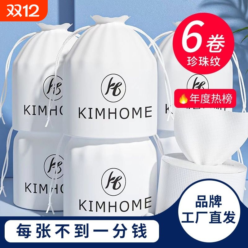 6卷洗脸巾一次性纯棉加厚女美容院洁面巾纸棉柔擦脸巾全棉化妆棉