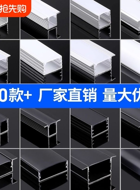 线形灯led明装嵌入式线条灯灯槽铝槽双眼皮u型灯带卡槽线性灯型材