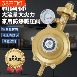 【大火力】新国标家用1.2大流量减压阀安检必过煤气灶安全低压阀