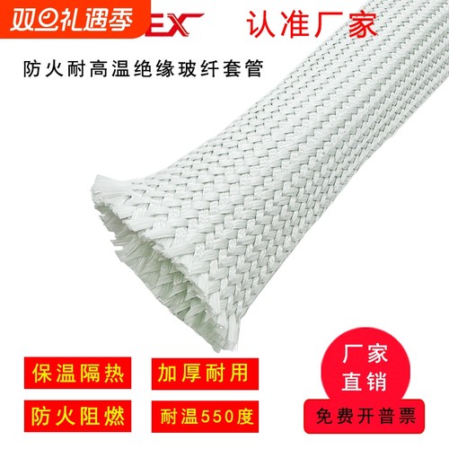 耐高温玻璃纤维套管电缆保护套