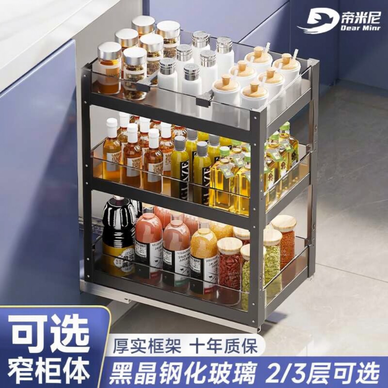 帝米尼调味篮调料拉篮厨房橱柜极窄柜抽屉式抽拉式收纳置物柜体