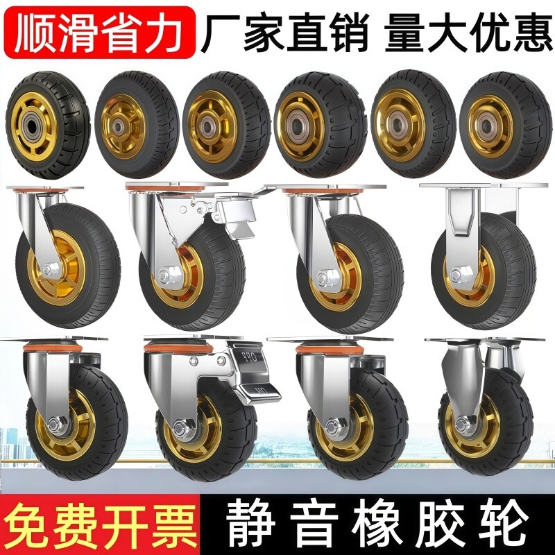 静音橡胶脚轮定万向轮子大全重型手推平板推车轱辘34568寸刹车轮