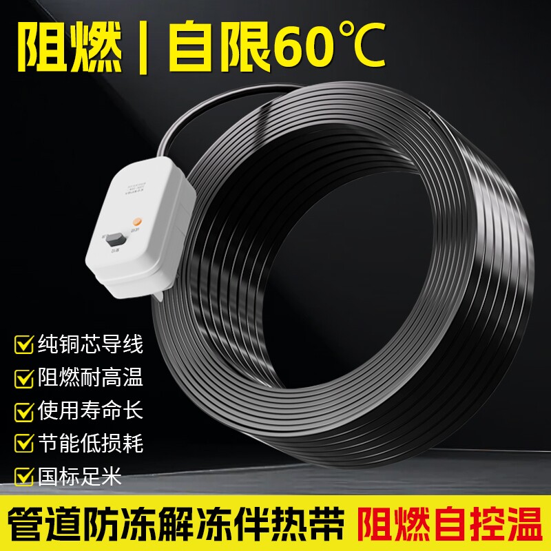 220v水管防冻电热带加热线神器