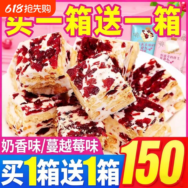 蔓越莓雪花酥饼干小零食小吃休闲食品牛轧糖沙琪玛喜糖批发抹茶