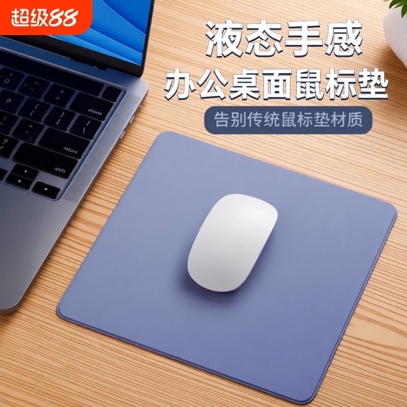 鼠标垫小号家用桌面垫子男女生高颜值办公电脑游戏专用环保防水