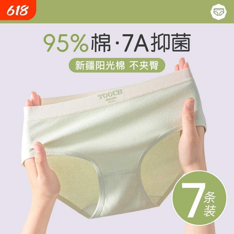 女士全棉纯棉抗菌裆夏季中腰无痕三角内裤薄款舒适裸轻感裤头透气