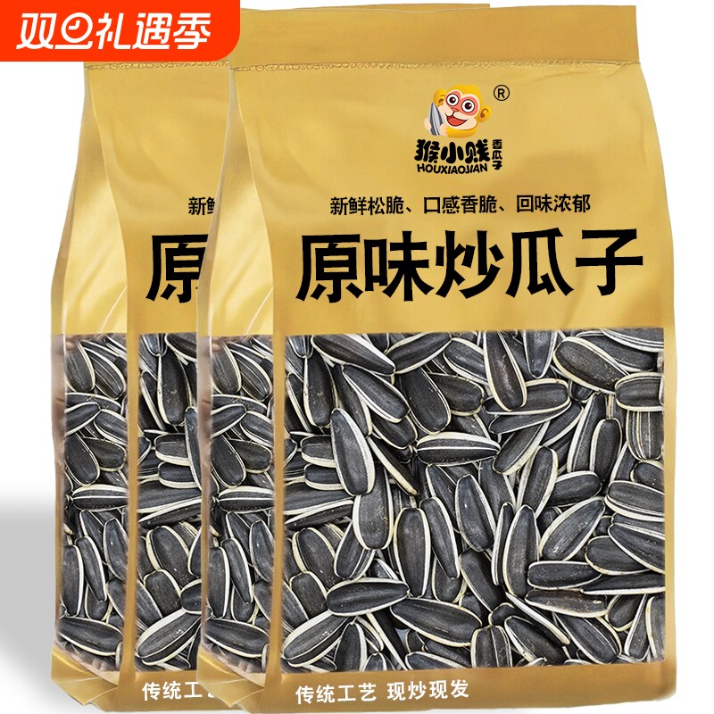 2025新货内蒙新疆精品大颗粒五香奶香原味炒熟生瓜子批发炒货零食