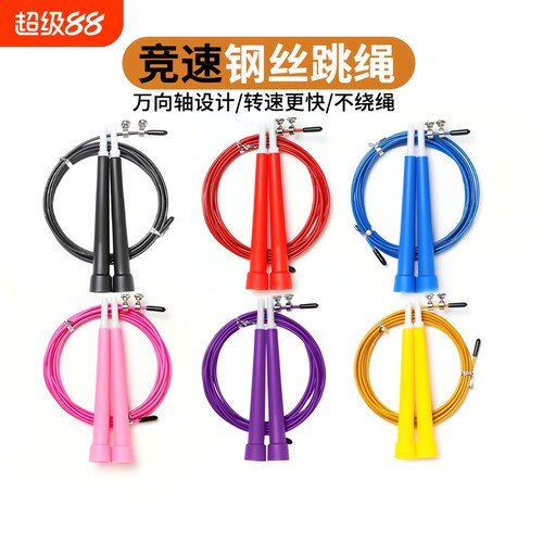 竞速钢丝跳绳小学生专用速度比赛