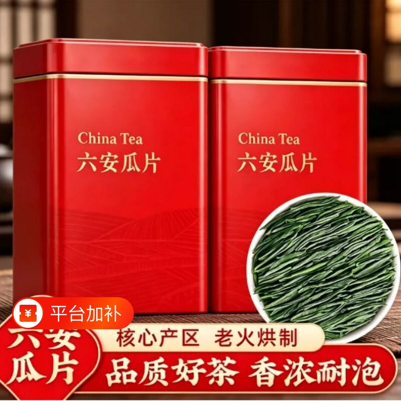 六安瓜片2026新茶正宗一级安徽特产浓香型高山绿茶春茶叶罐装送礼