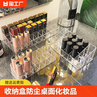 收纳盒化妆品指甲油透明口红盒高级置物架防尘家用长方形口红桌面