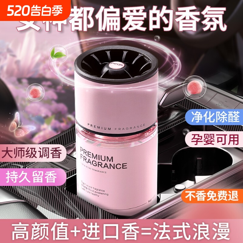 车载香薰2025新款持久留香汽车香水专用香氛女高级感摆件除异味男
