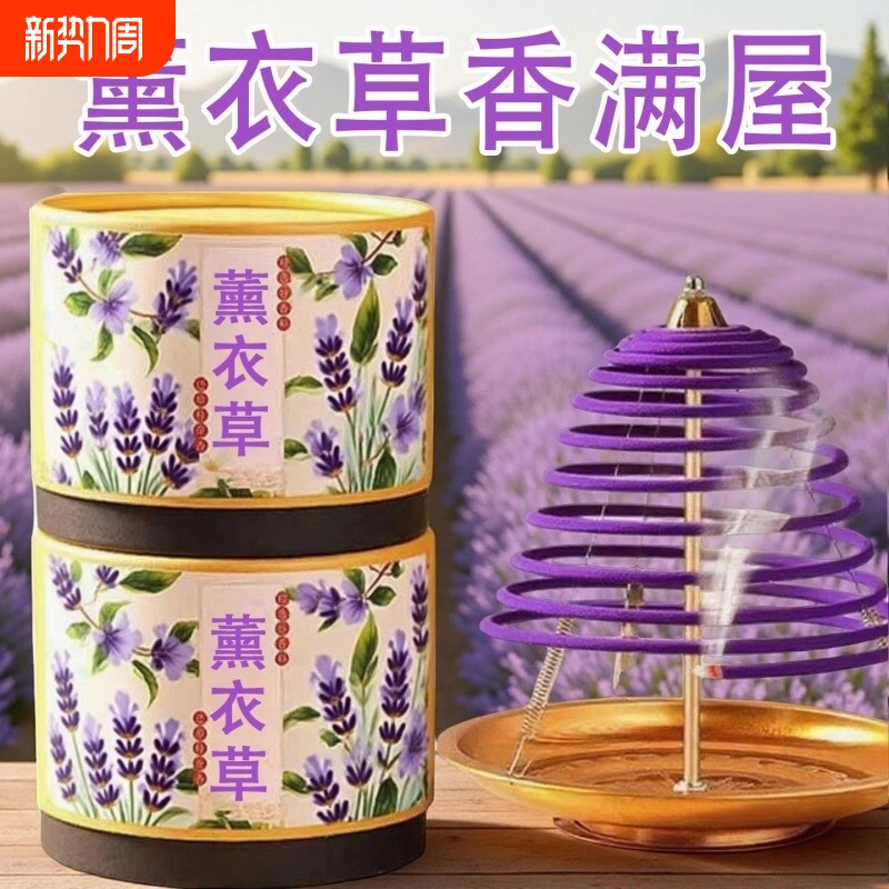 12小时薰衣草盘香檀香熏香室内家用天然持久留香清新卫生间除臭