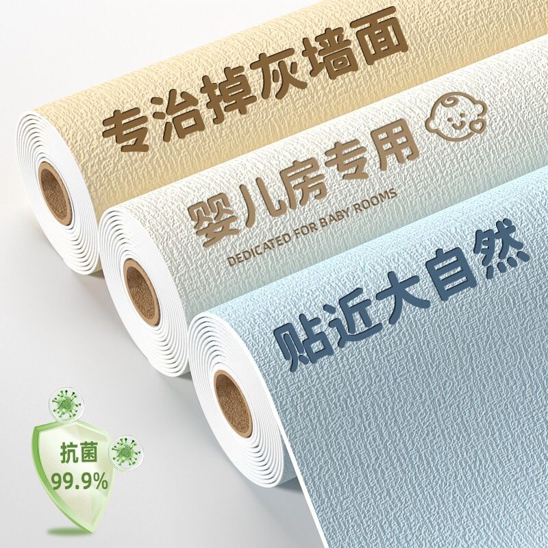 墙纸自粘防水防潮3d立体墙贴墙壁纸墙面遮丑装饰墙壁贴纸防油卧室