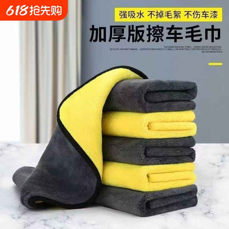擦车专用加厚洗车毛巾家用清洁布不掉毛超强吸水汽车专用内饰抹布