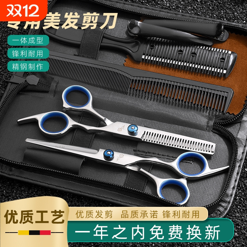 理发剪刀刘海神器自己专业