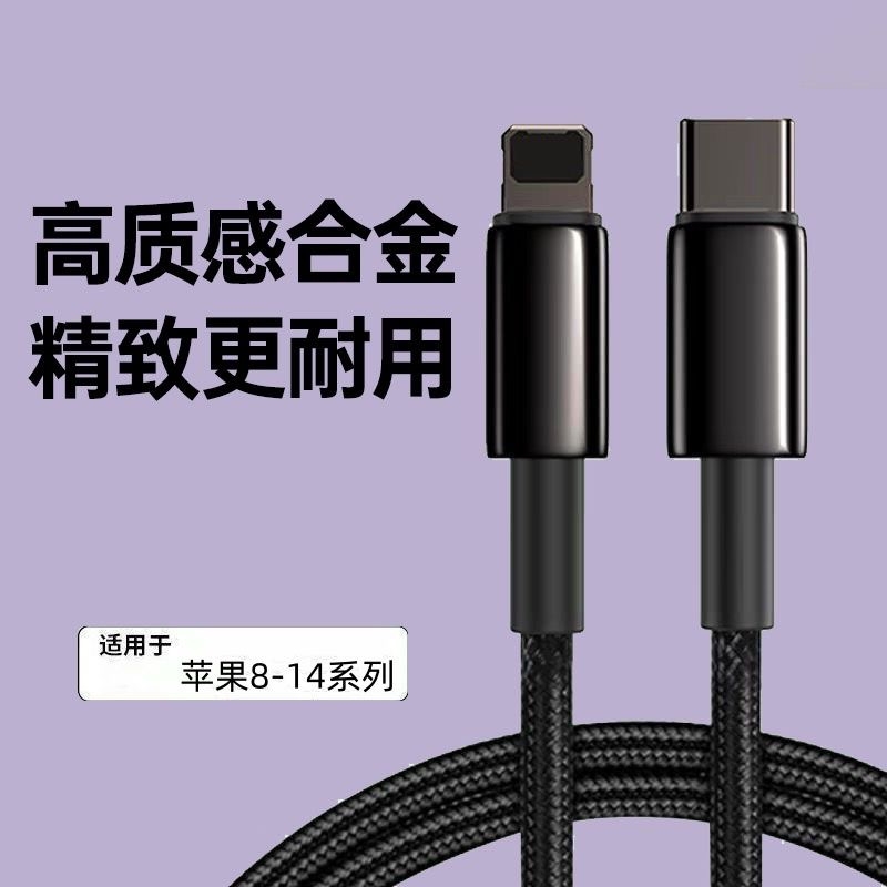 适用苹果PD编织超级快充数据线iPhone8p/XSmax/XR