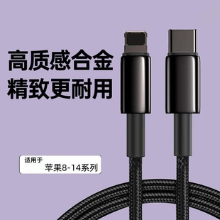 XSmax 14promax闪充ipad平板车载数据传输USB加长充电线 适用苹果PD编织超级快充数据线iPhone8p