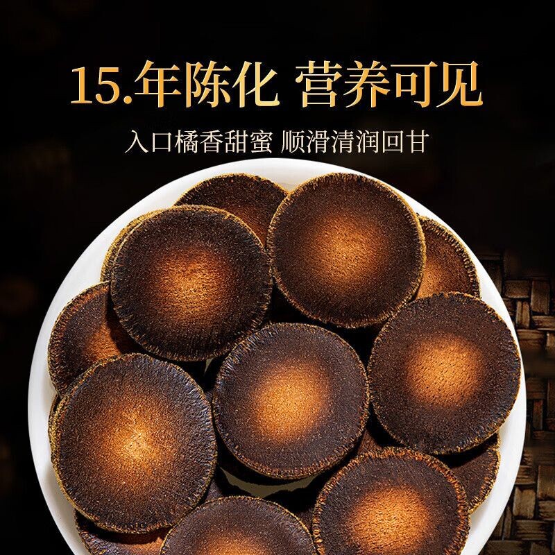 正品老橘红片泡水泡茶正毛化橘红切片正品橘红片泡水